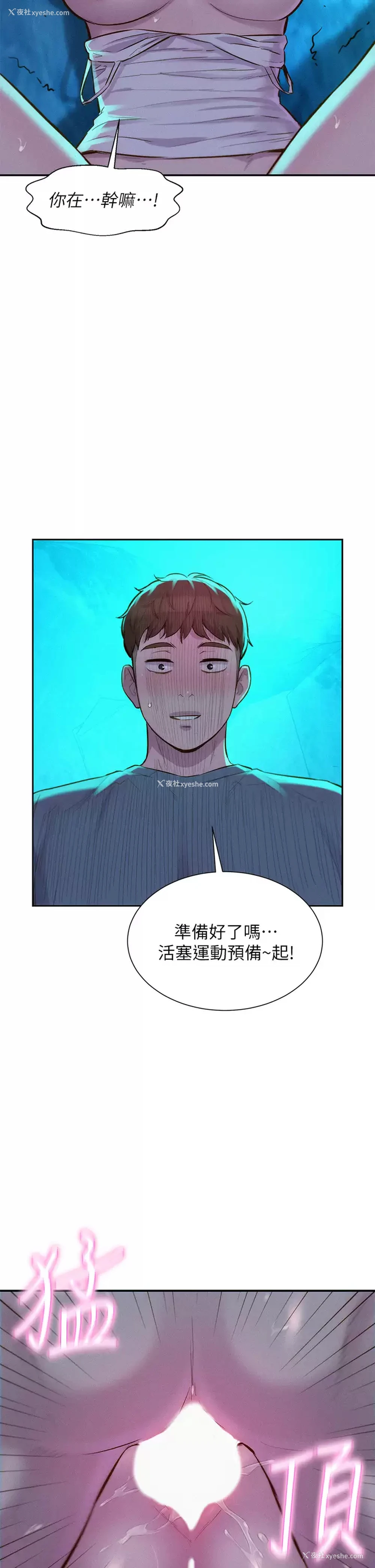 17P - 浪漫露营