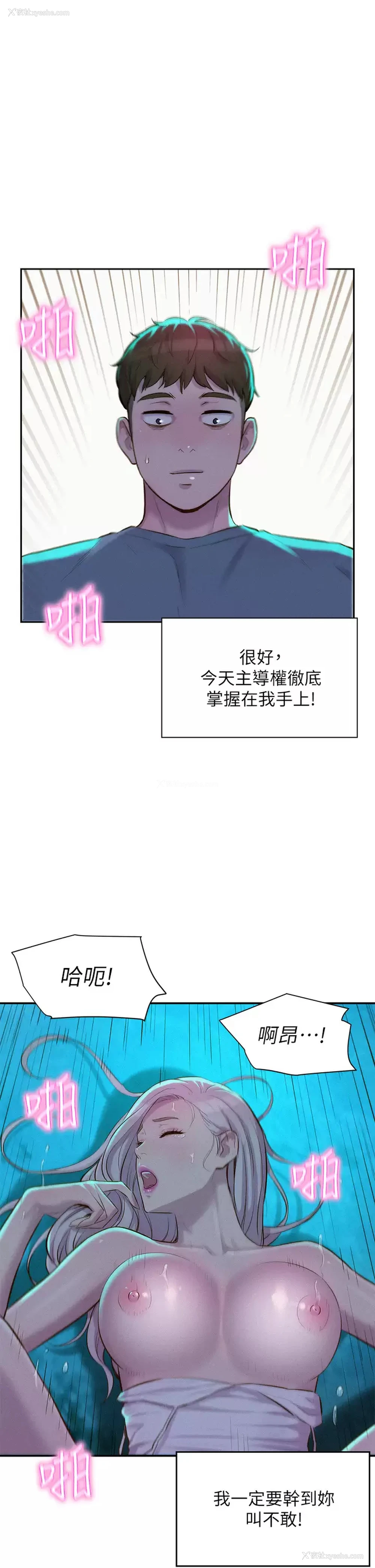 22P - 浪漫露营