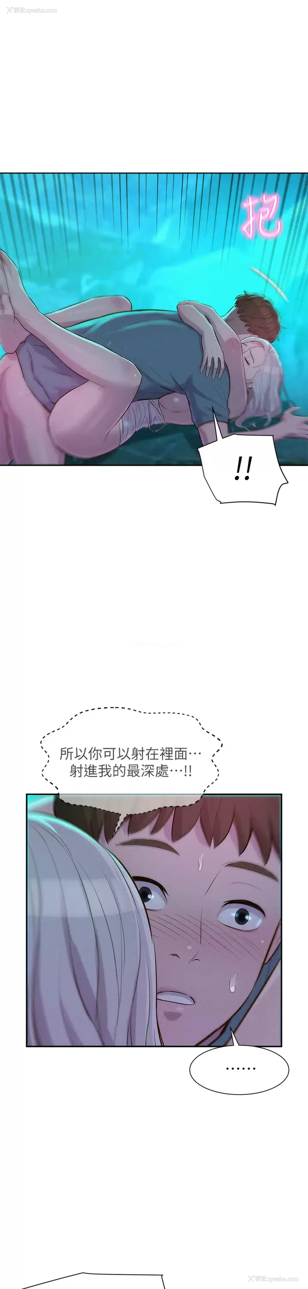 29P - 浪漫露营