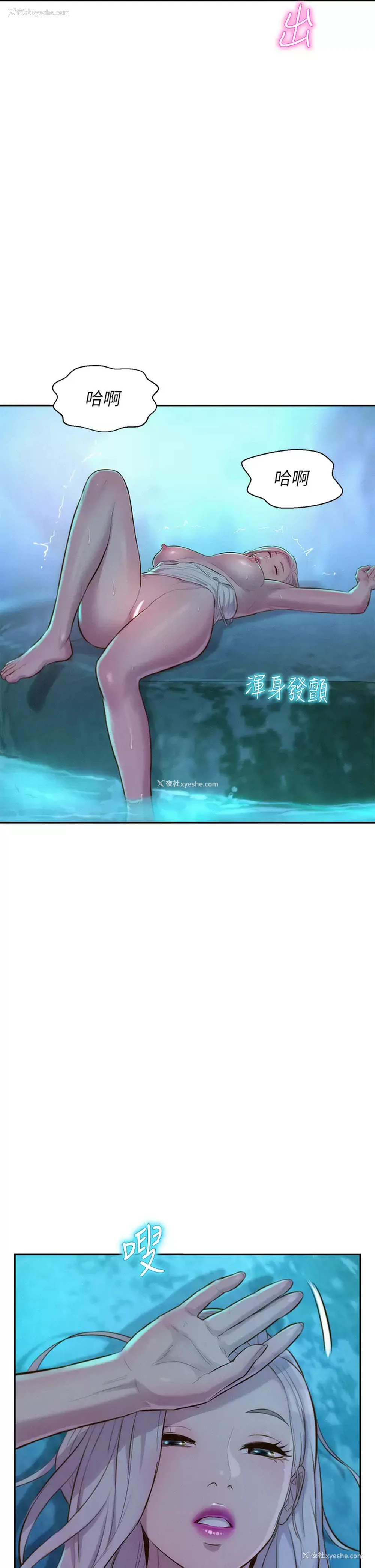 34P - 浪漫露营