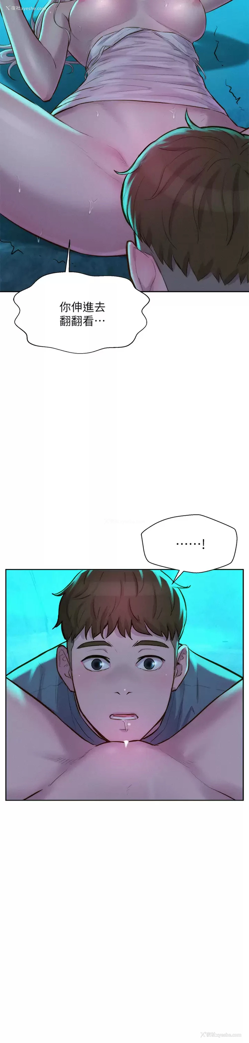 7P - 浪漫露营