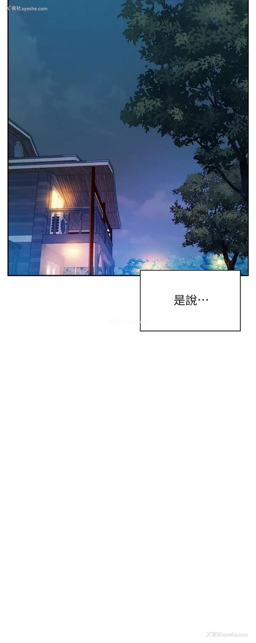 15P - 浪漫露营
