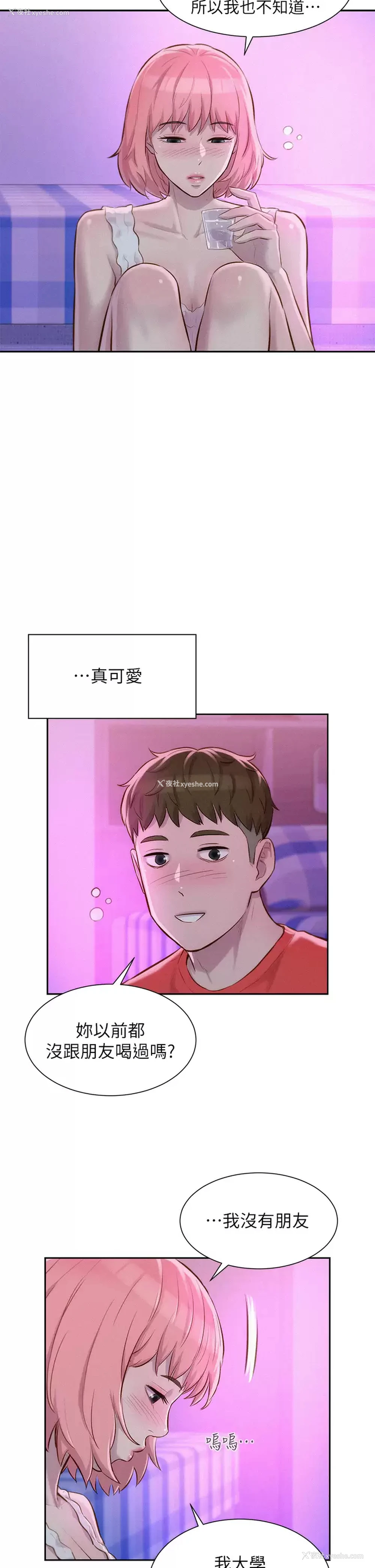 17P - 浪漫露营