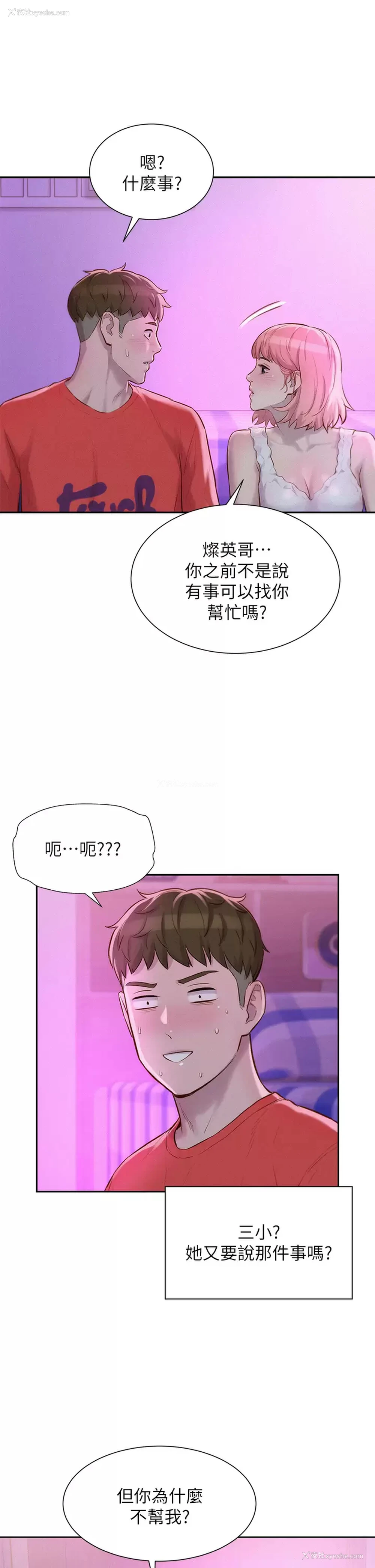 19P - 浪漫露营