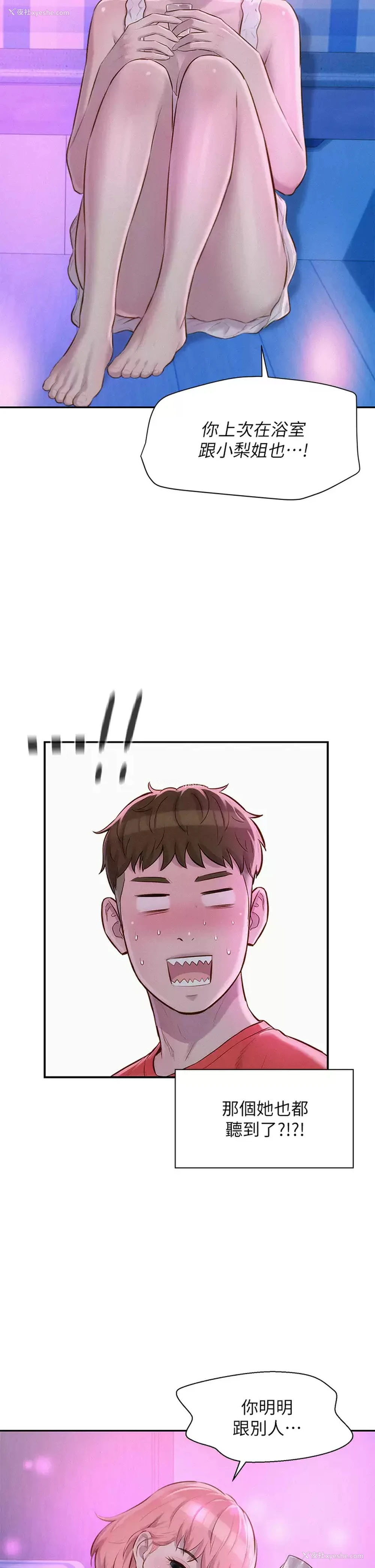 22P - 浪漫露营