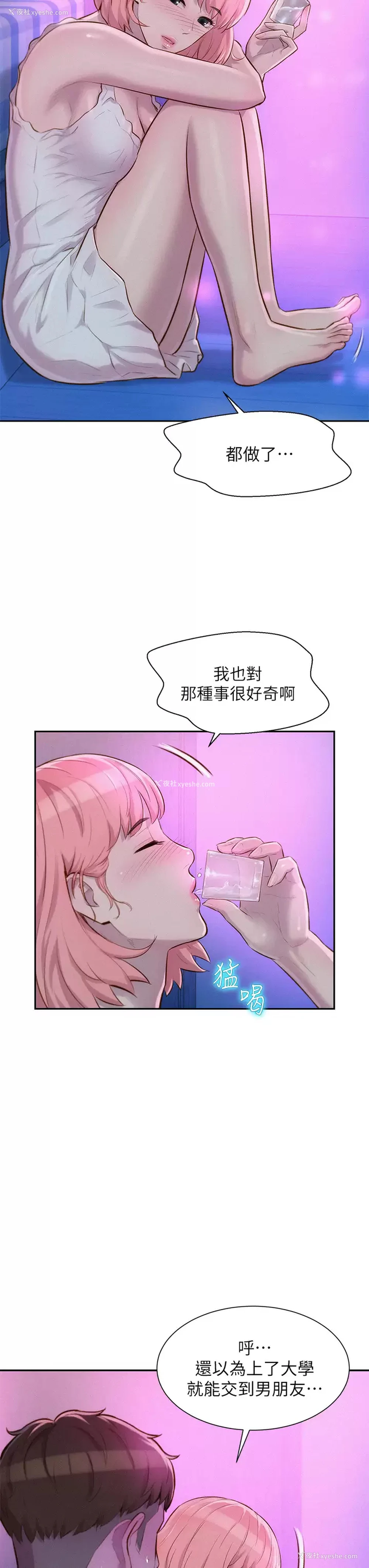 23P - 浪漫露营