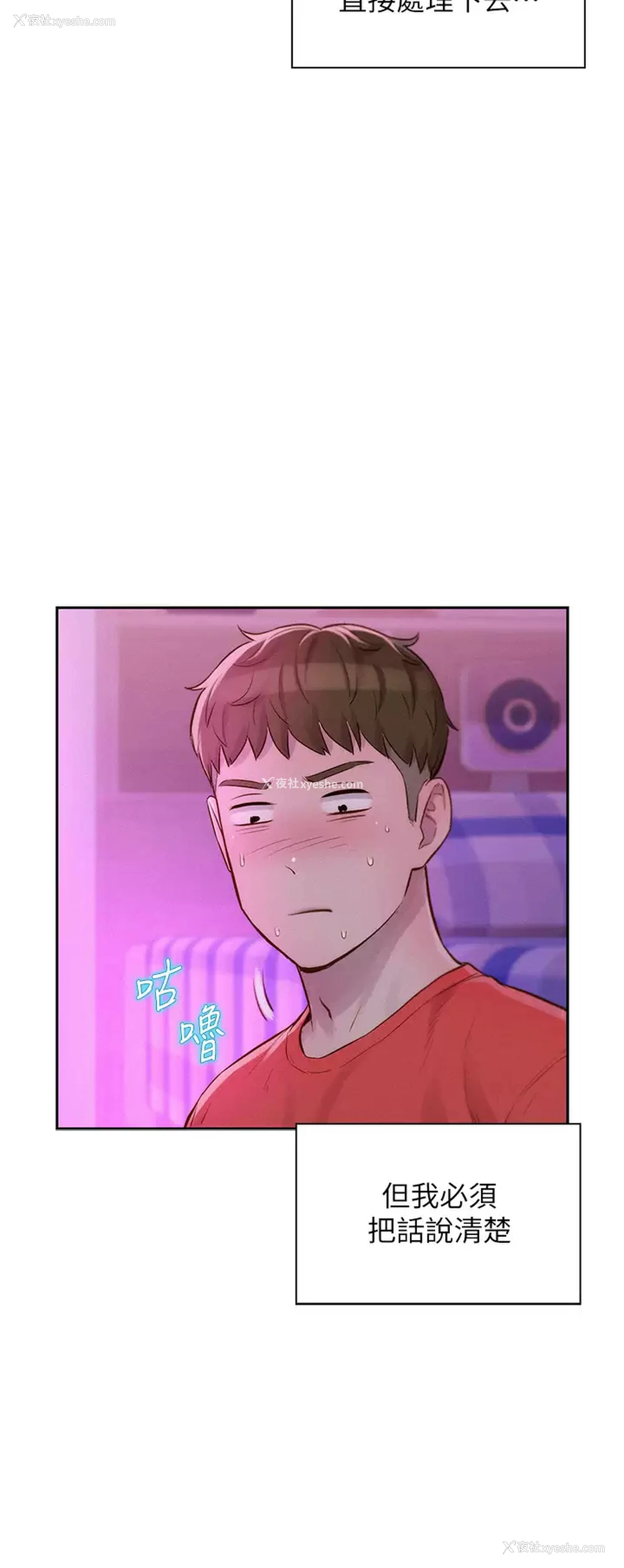 25P - 浪漫露营