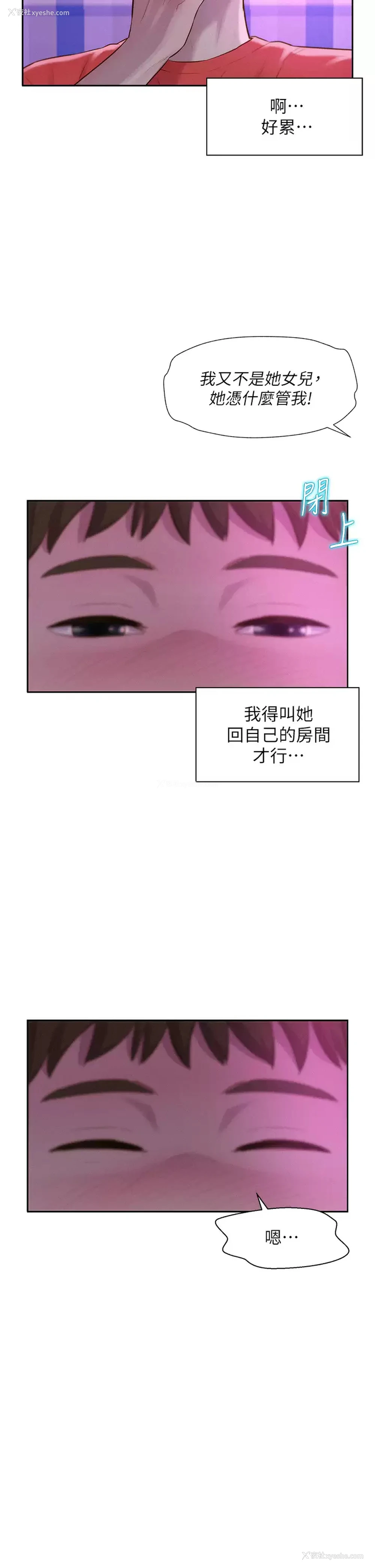 29P - 浪漫露营