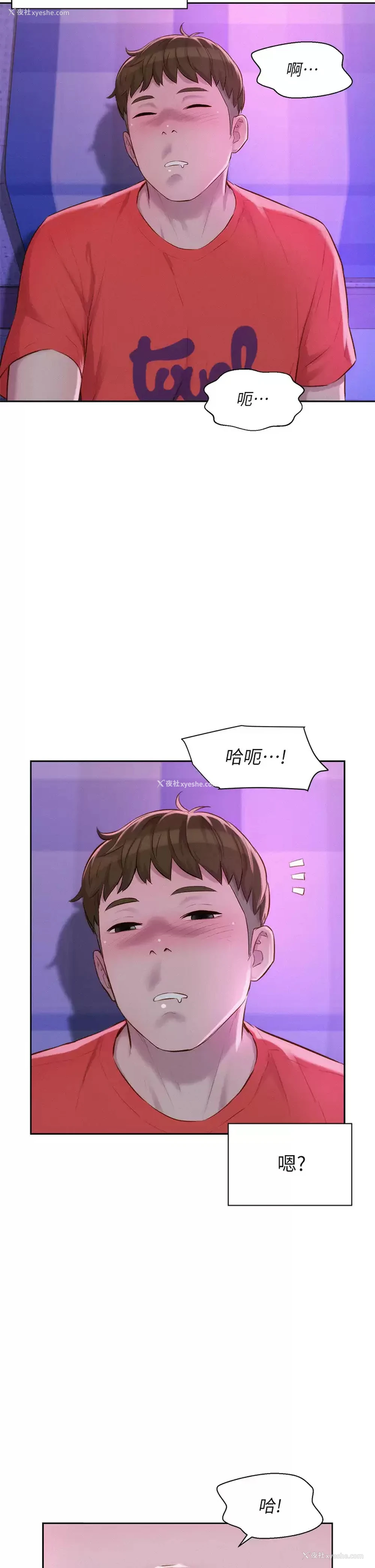 32P - 浪漫露营
