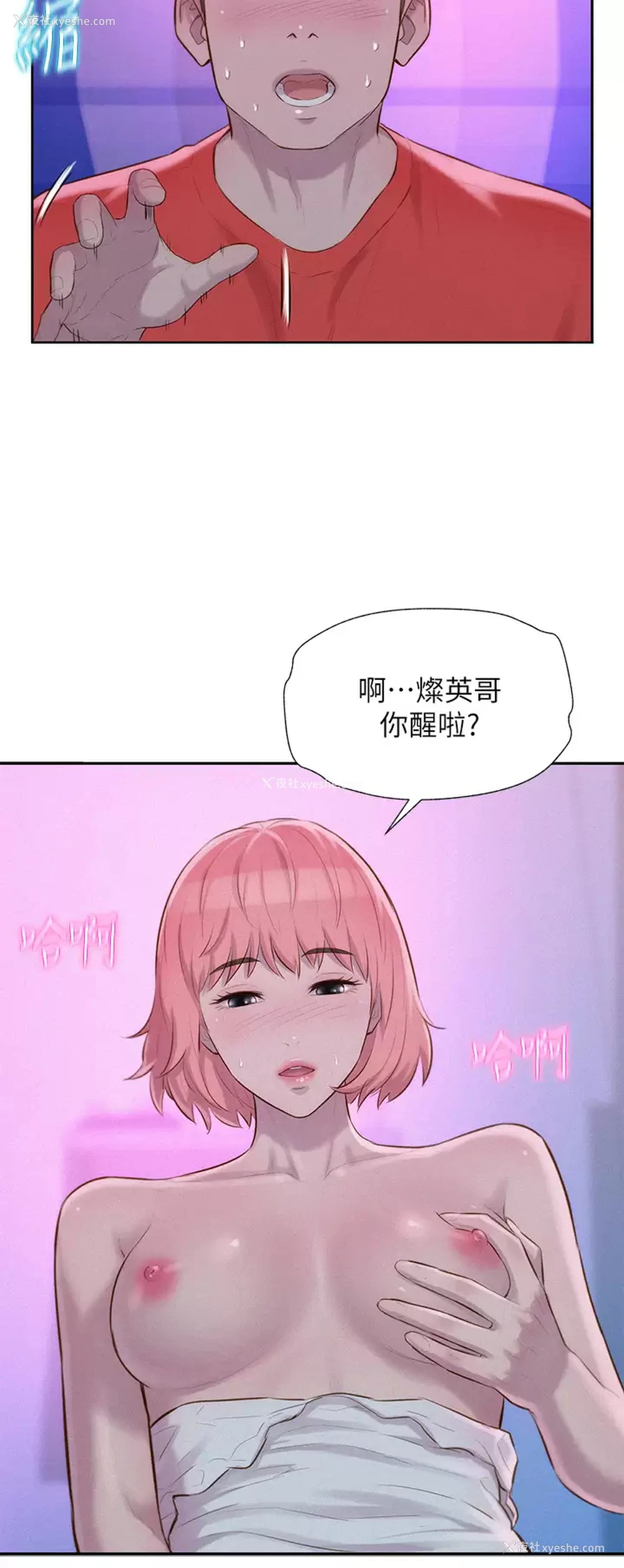 35P - 浪漫露营