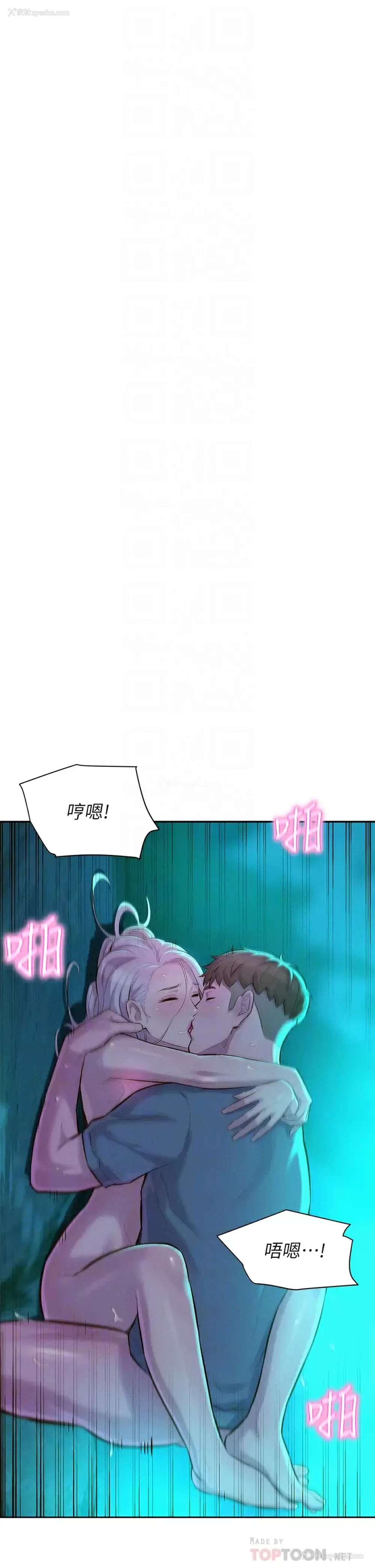 4P - 浪漫露营