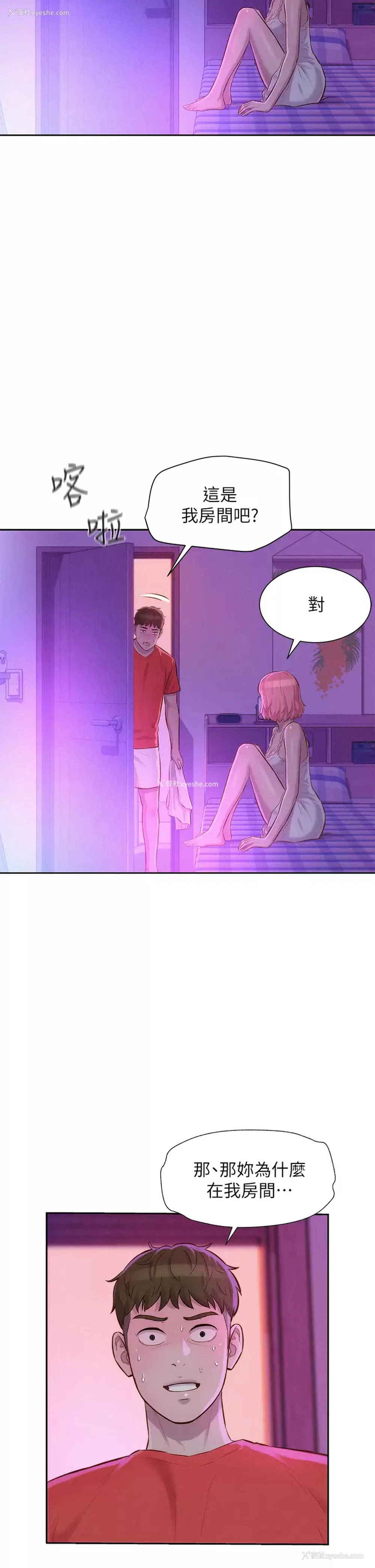 9P - 浪漫露营
