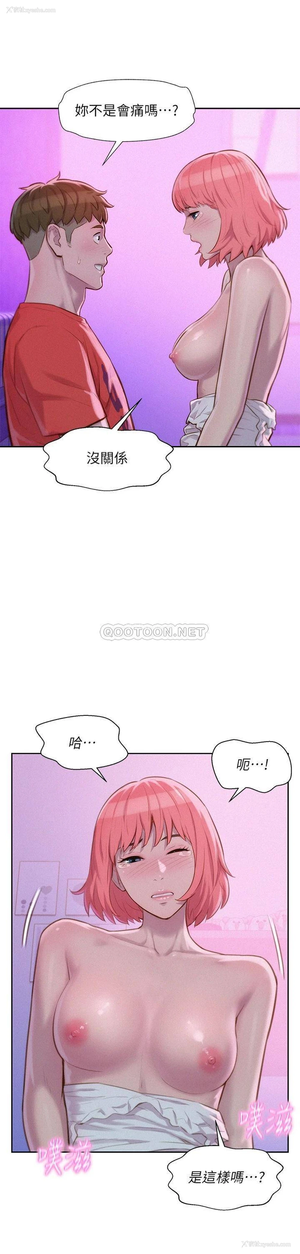 11P - 浪漫露营