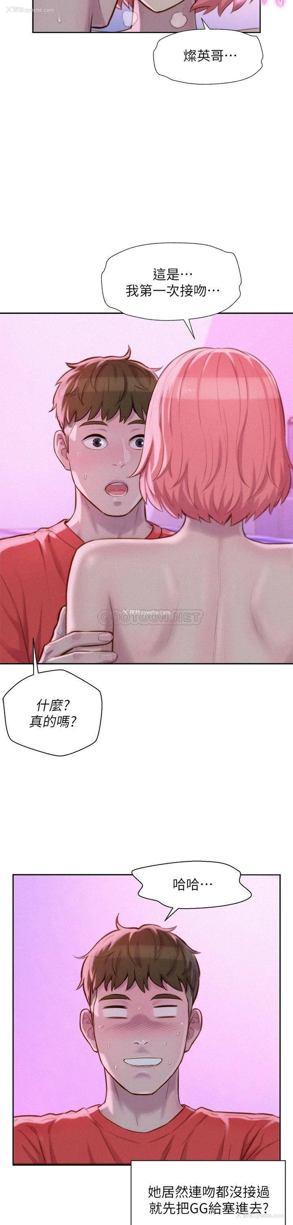 19P - 浪漫露营