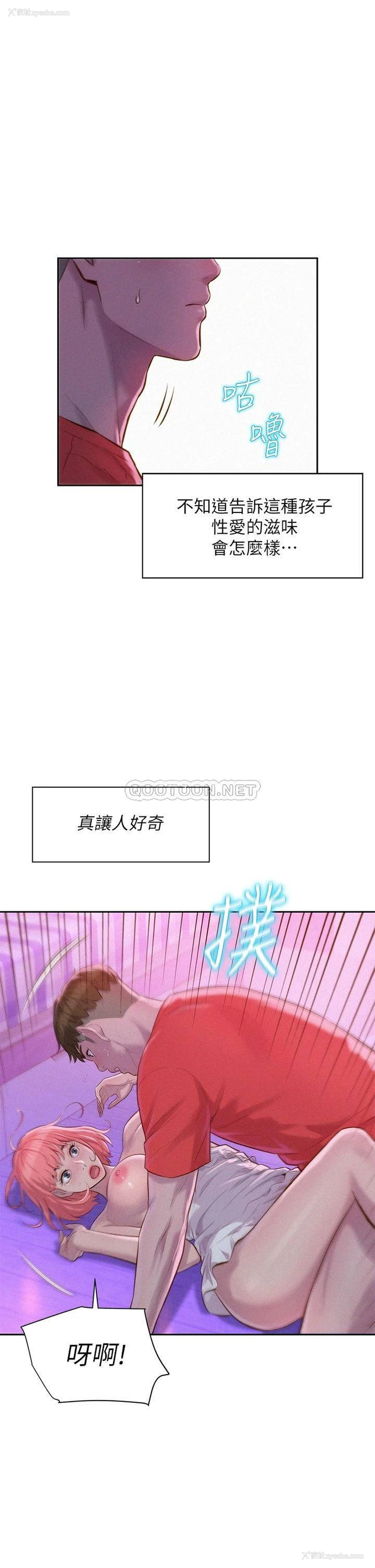 21P - 浪漫露营