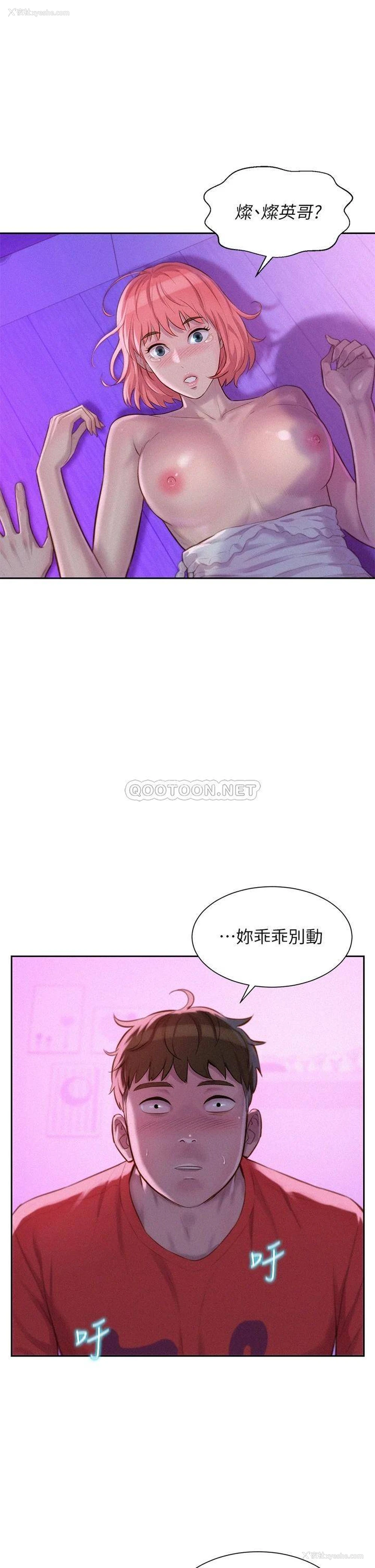 22P - 浪漫露营
