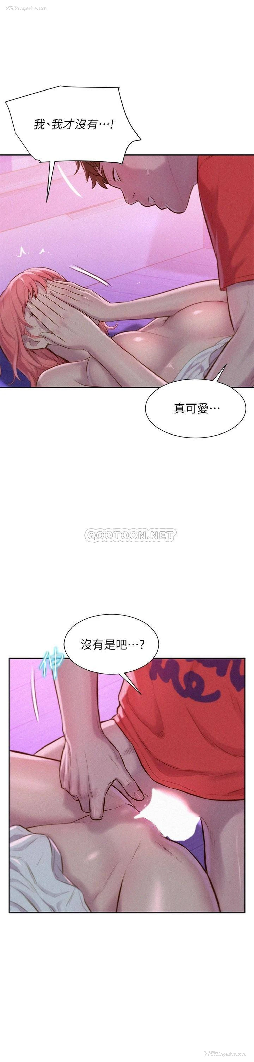 29P - 浪漫露营