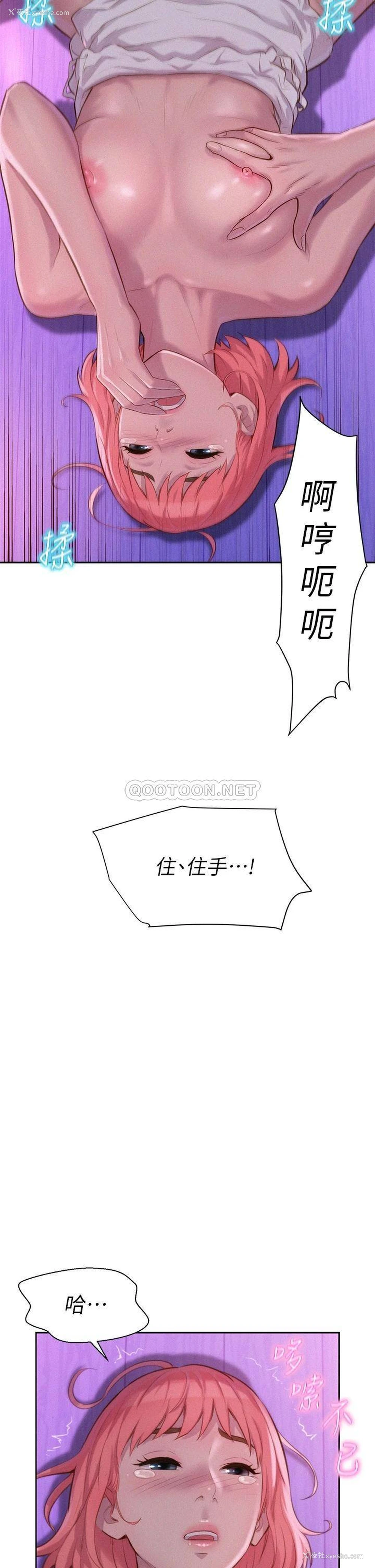 32P - 浪漫露营