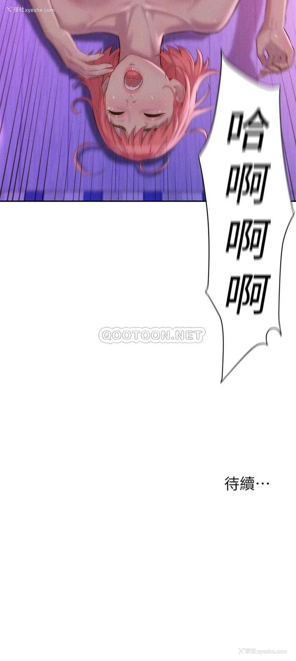 36P - 浪漫露营