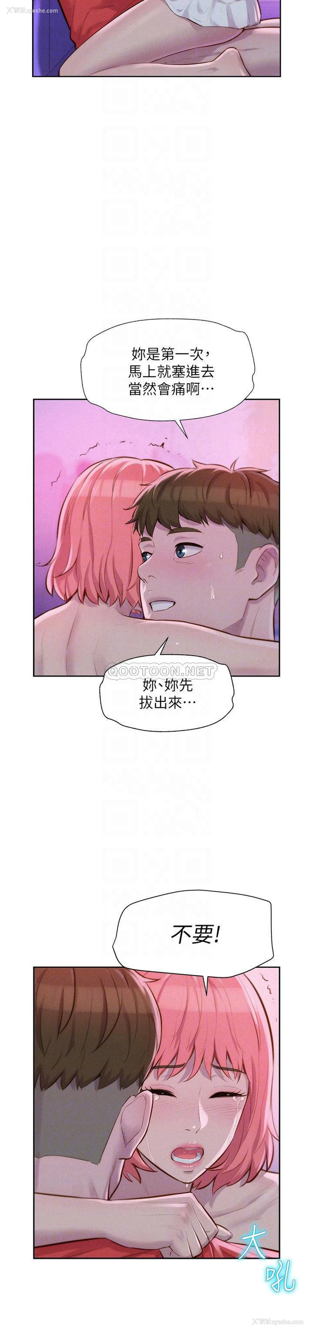 8P - 浪漫露营