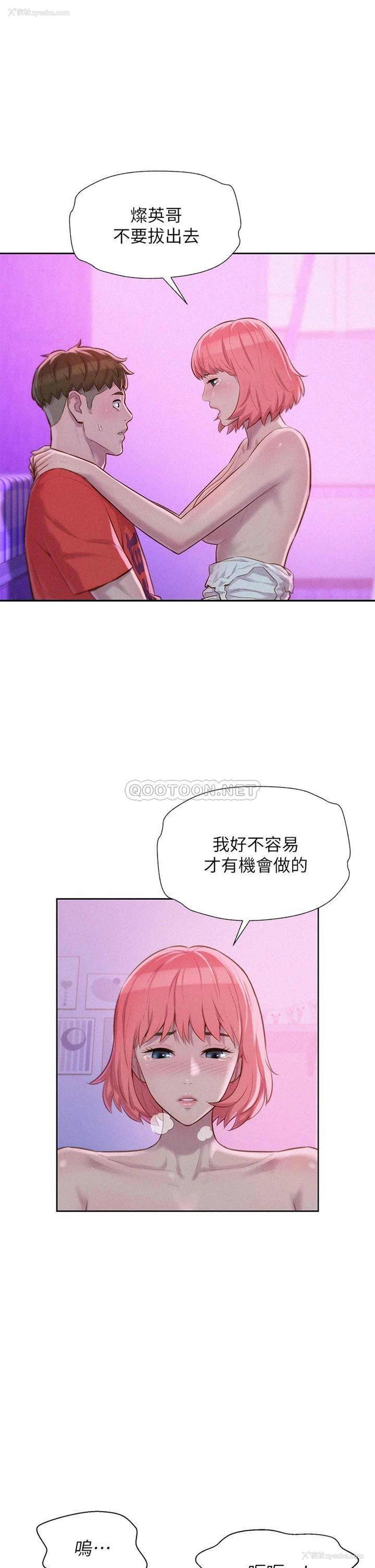 9P - 浪漫露营