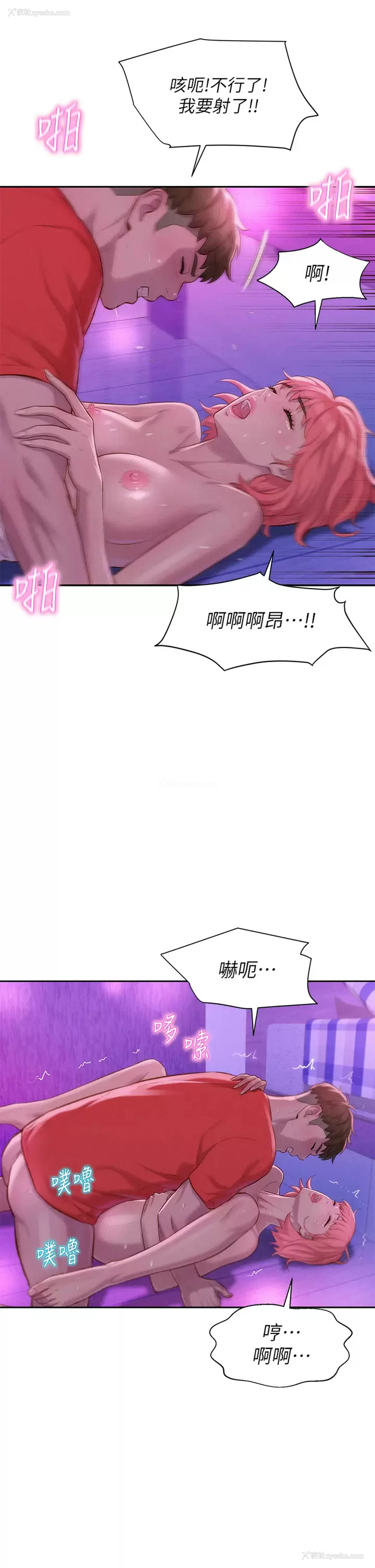 11P - 浪漫露营