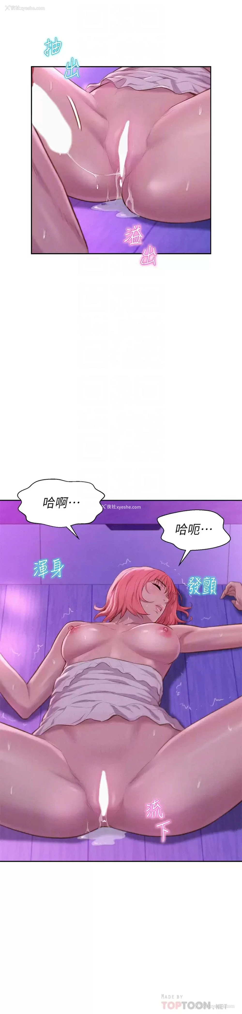 12P - 浪漫露营