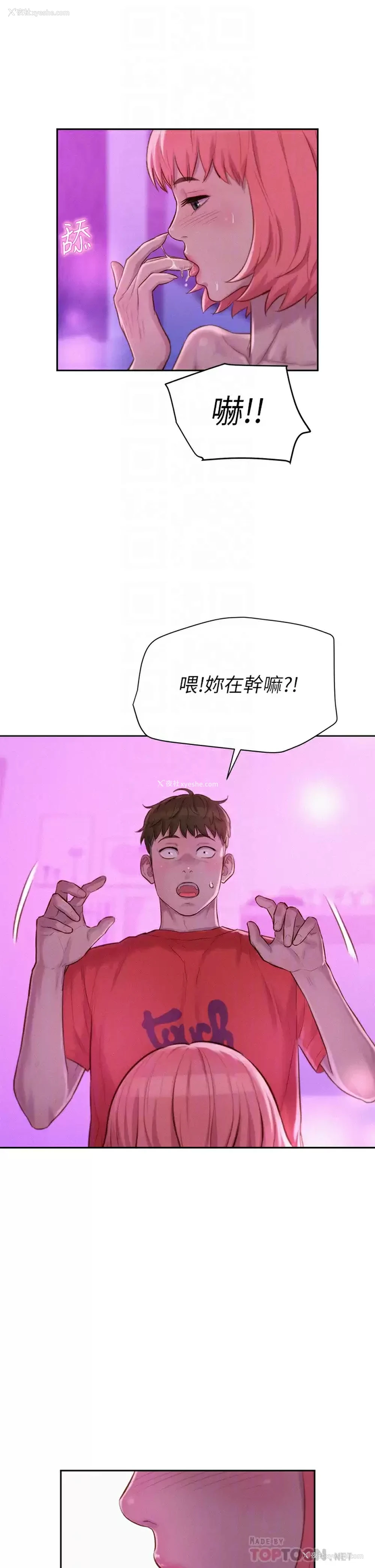 16P - 浪漫露营