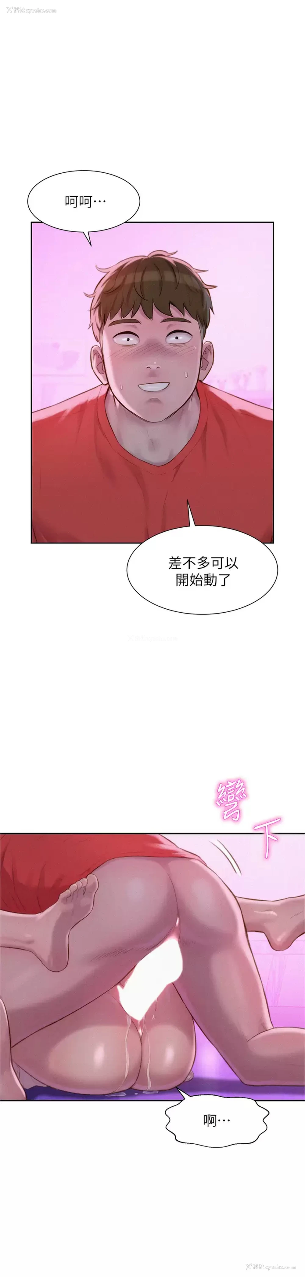1P - 浪漫露营