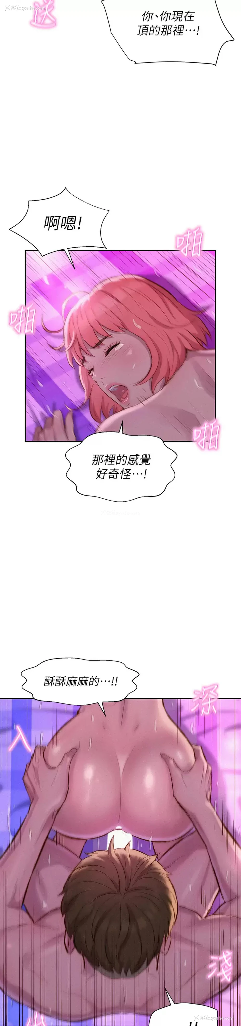 23P - 浪漫露营