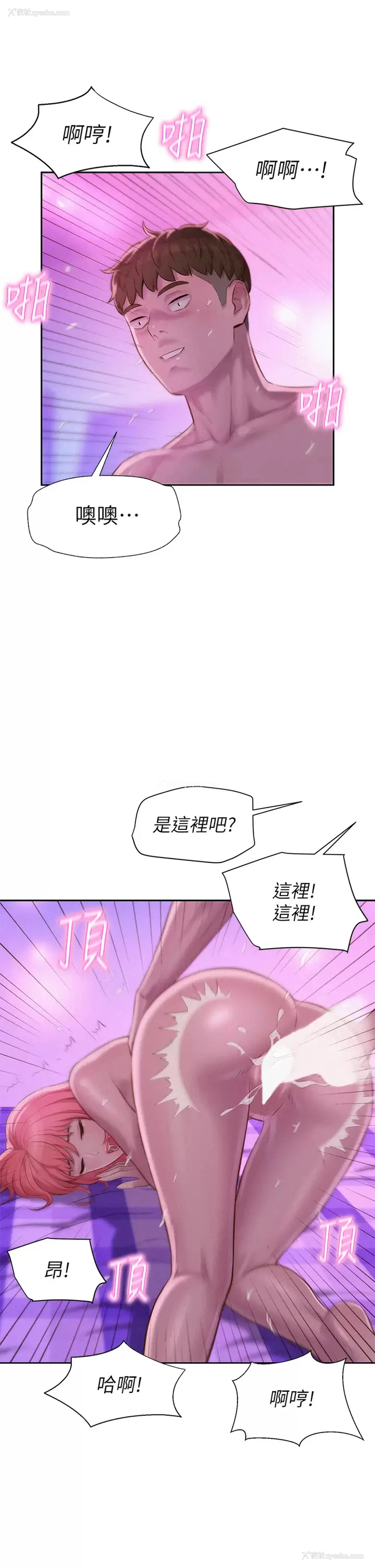 26P - 浪漫露营