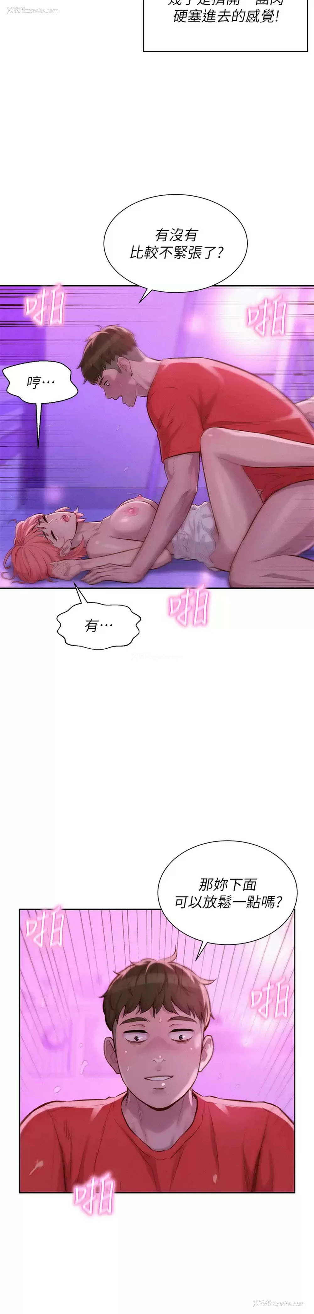 7P - 浪漫露营