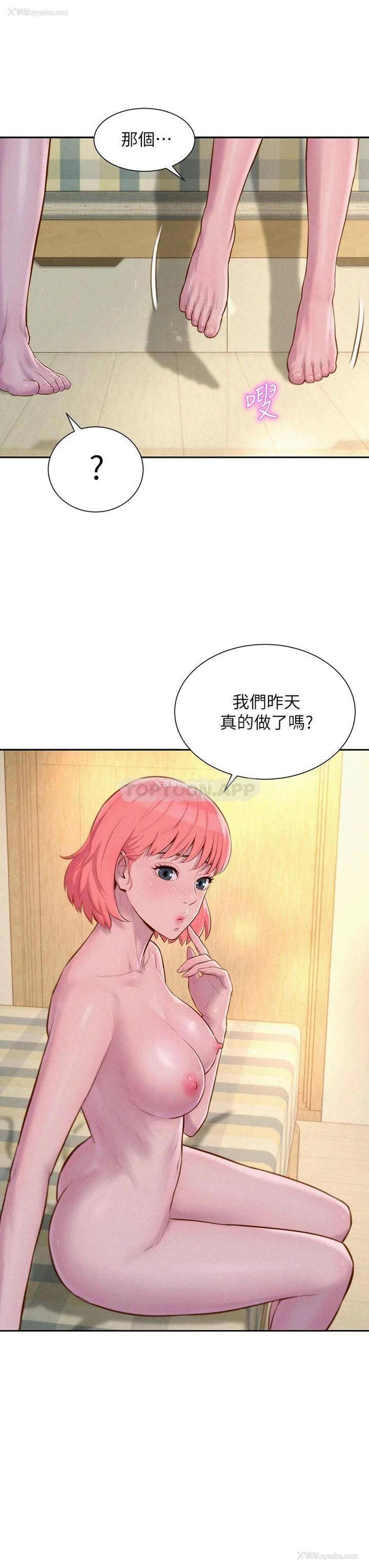 11P - 浪漫露营