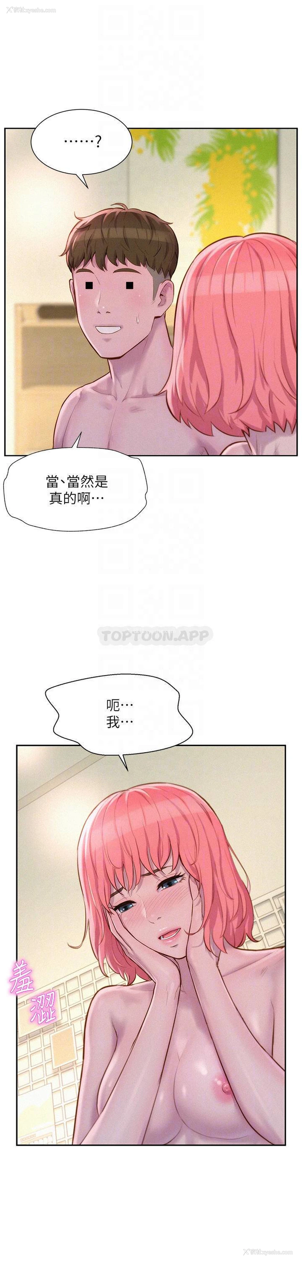 12P - 浪漫露营