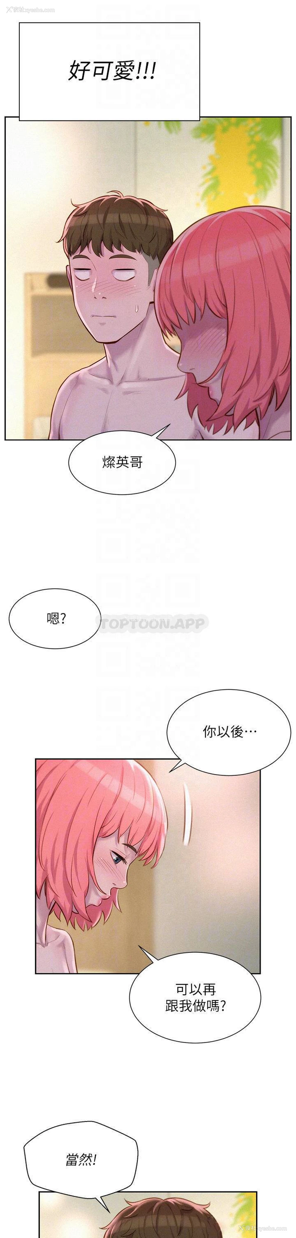 14P - 浪漫露营