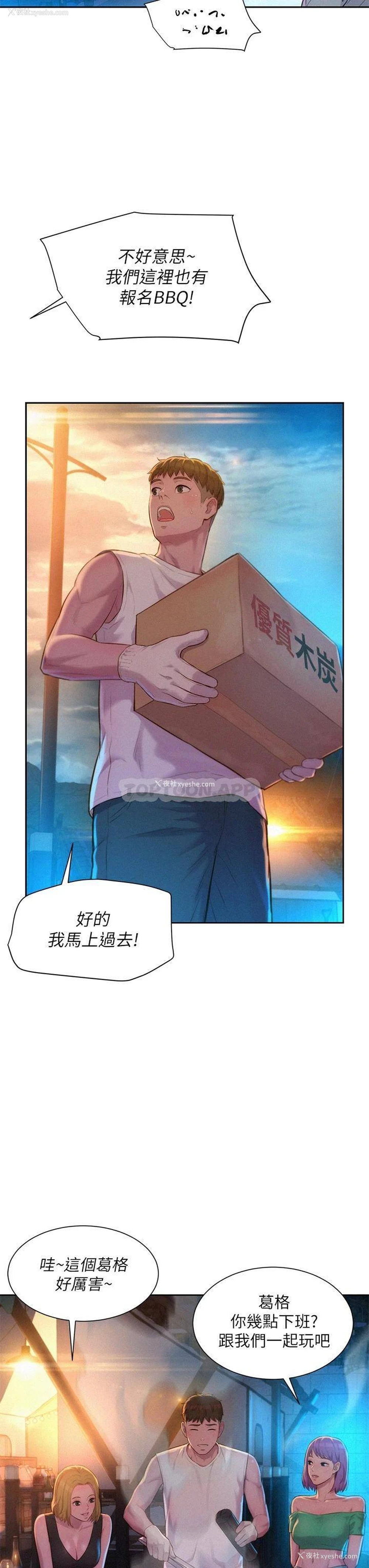 21P - 浪漫露营