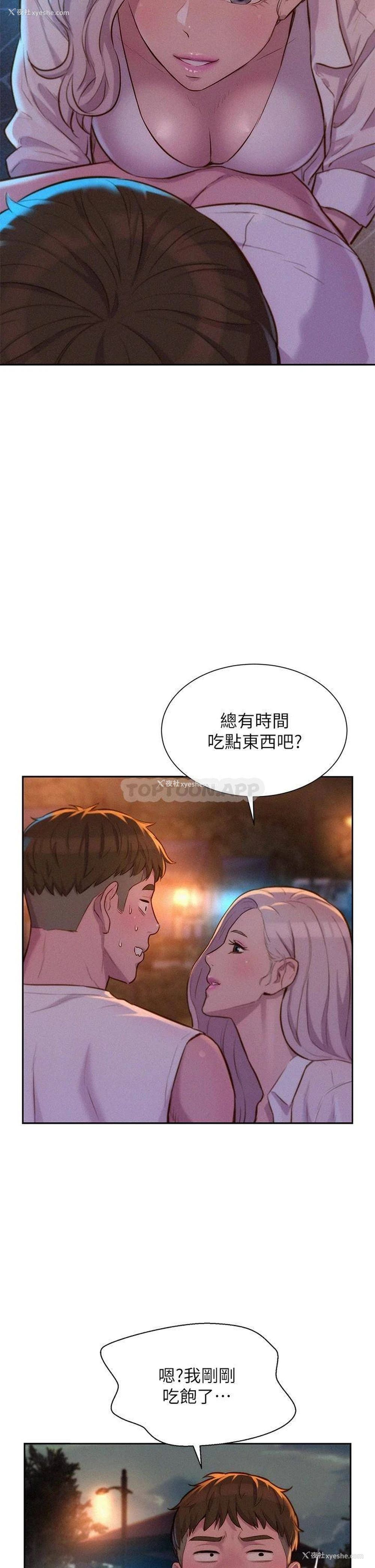 26P - 浪漫露营