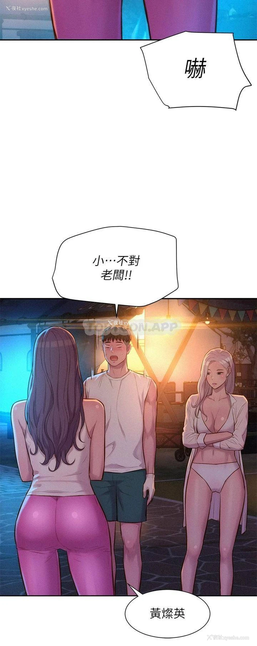 32P - 浪漫露营