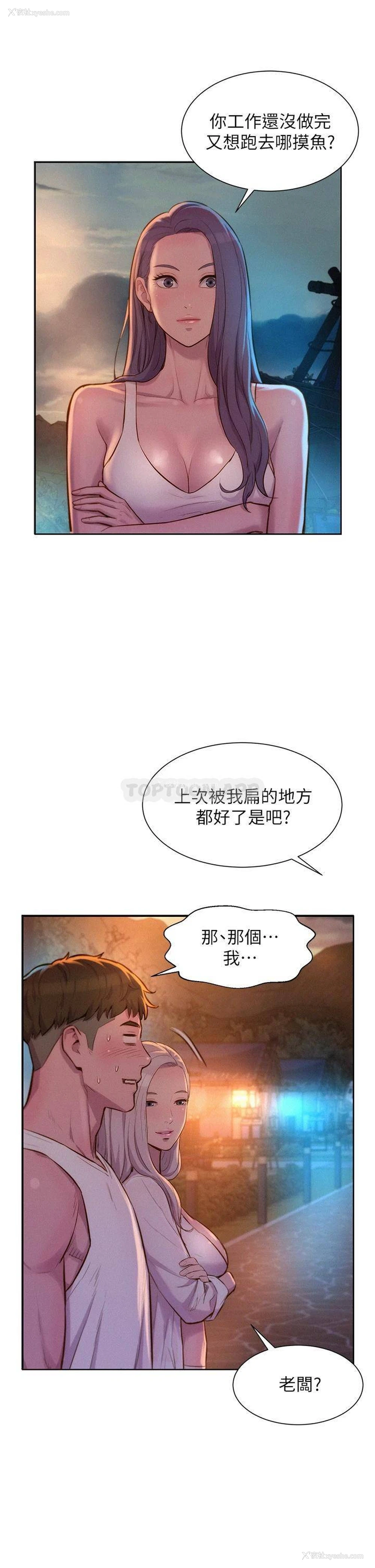 33P - 浪漫露营