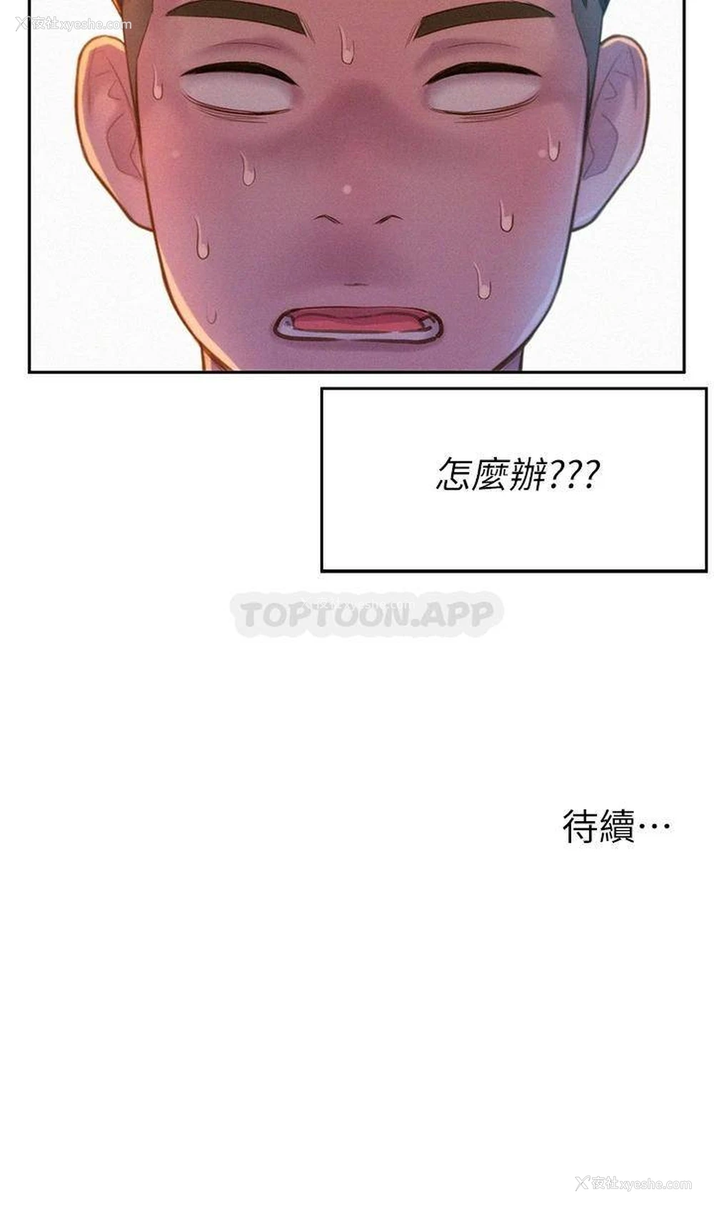 39P - 浪漫露营