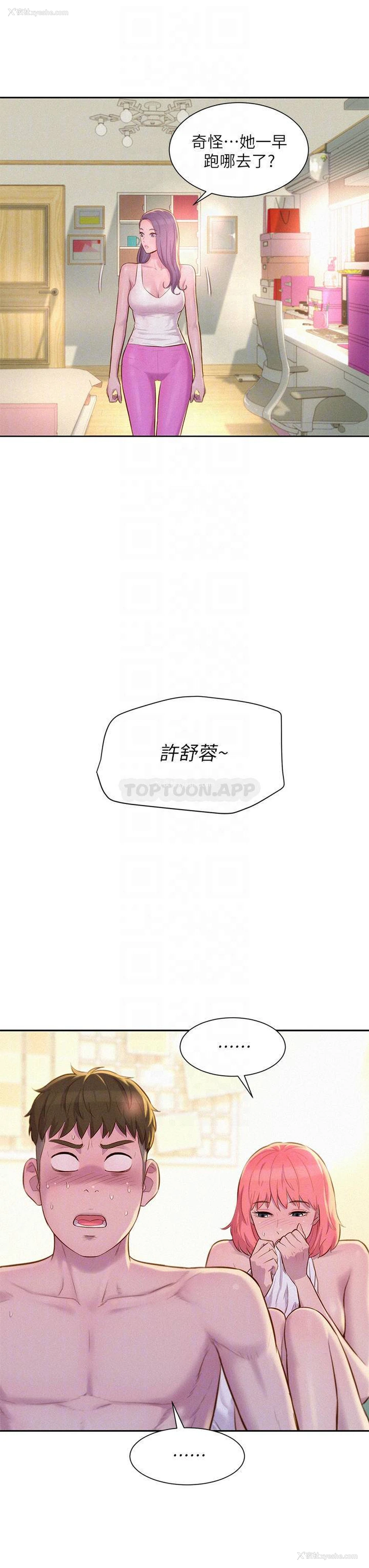 6P - 浪漫露营