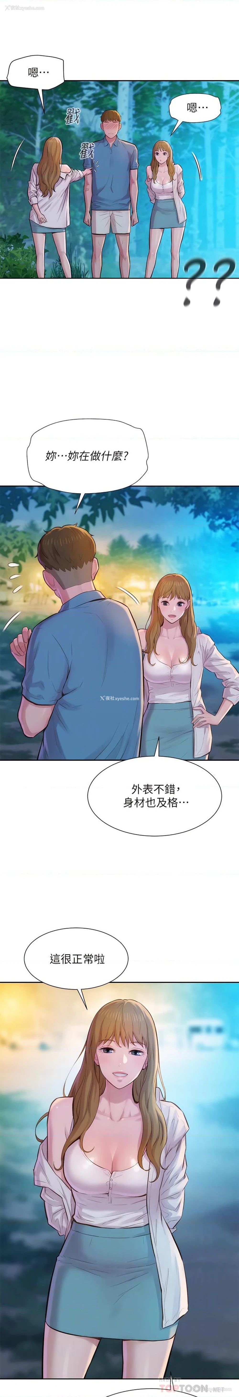 10P - 浪漫露营