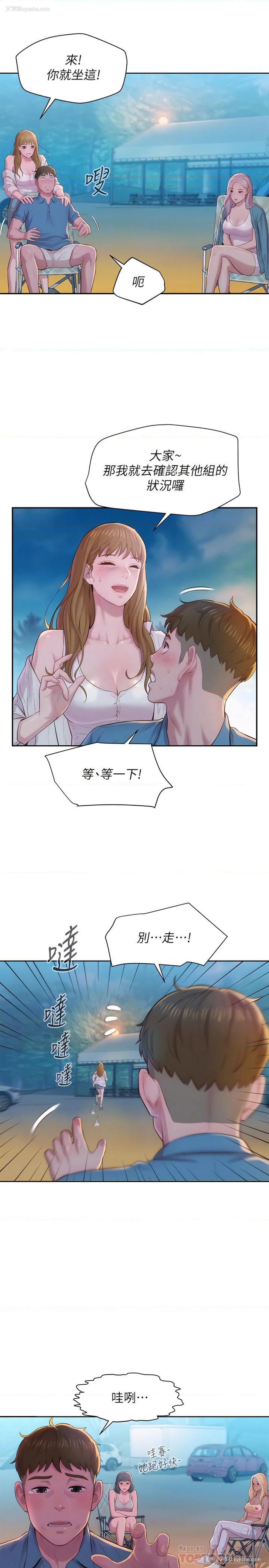 14P - 浪漫露营