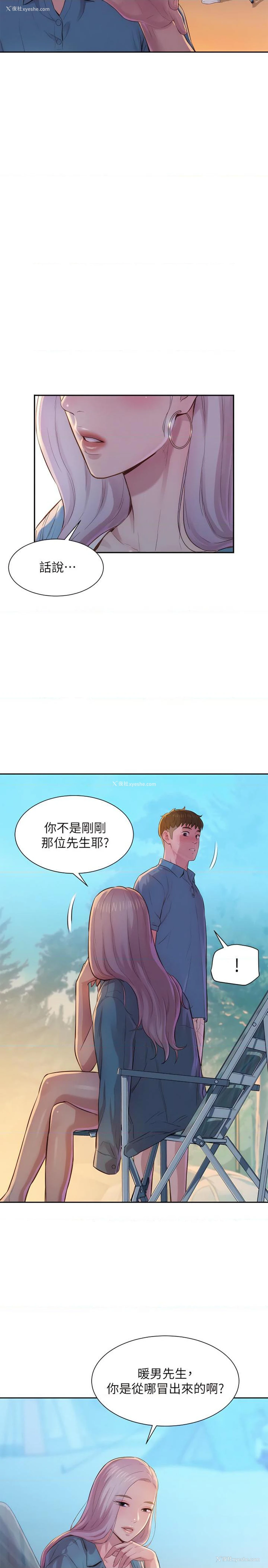 15P - 浪漫露营