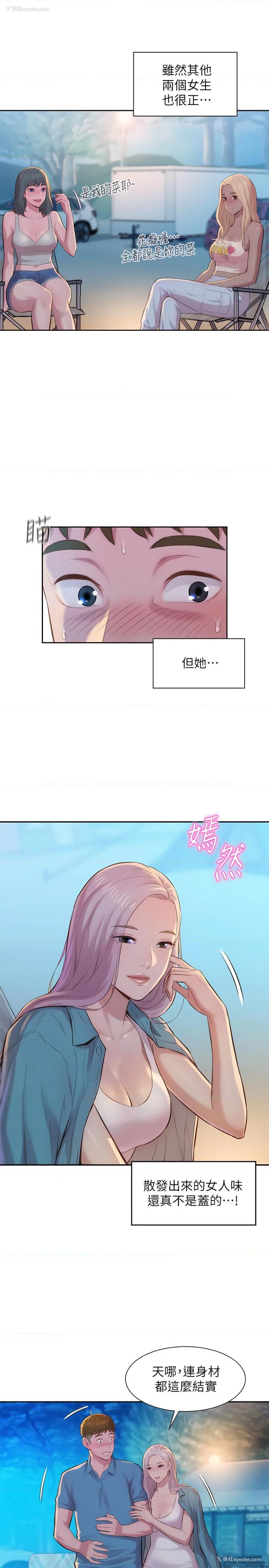 17P - 浪漫露营