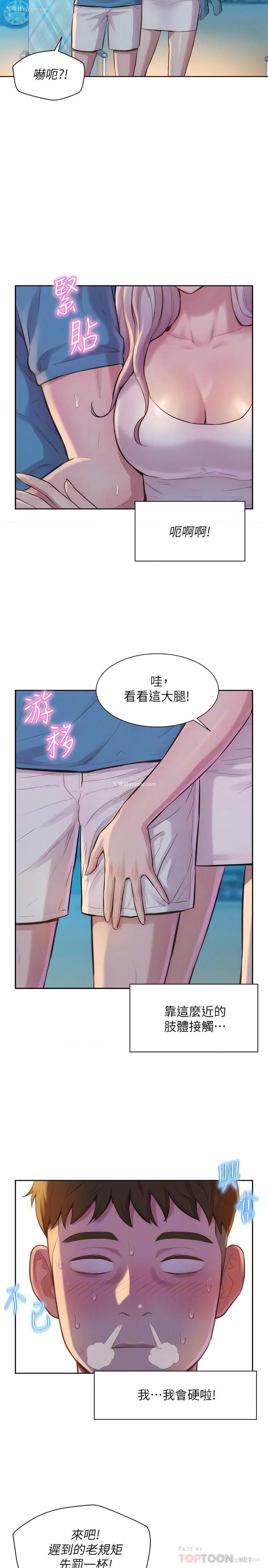 18P - 浪漫露营
