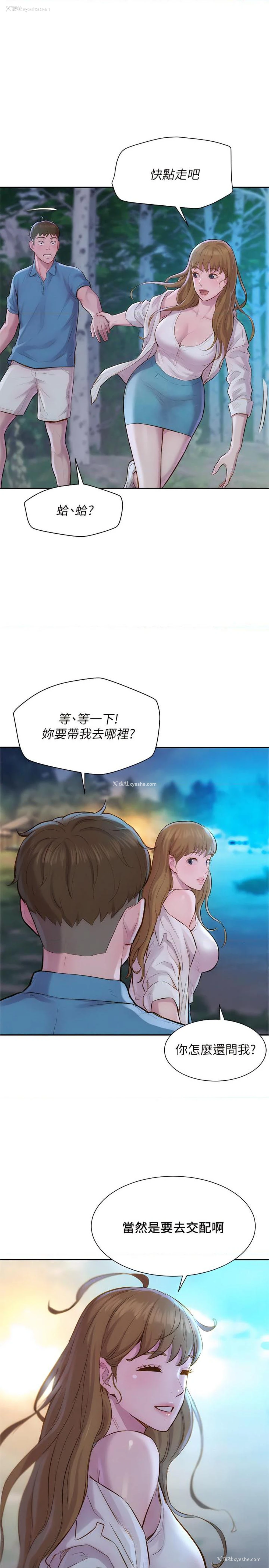 1P - 浪漫露营