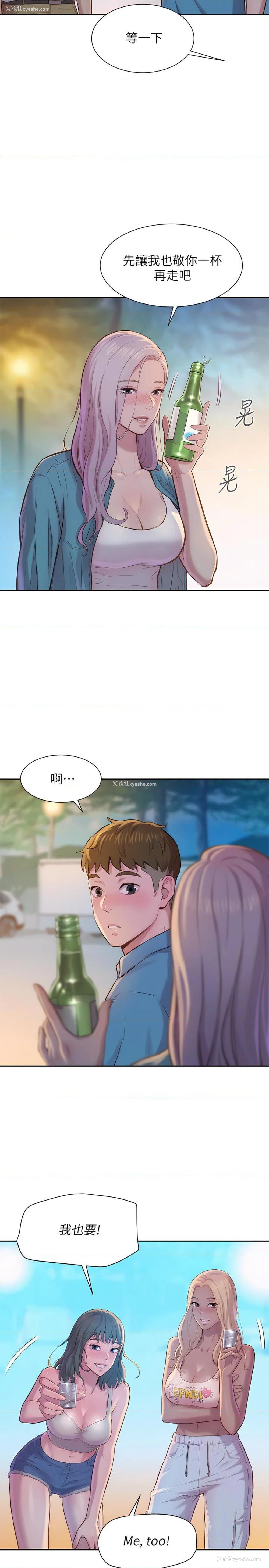 23P - 浪漫露营