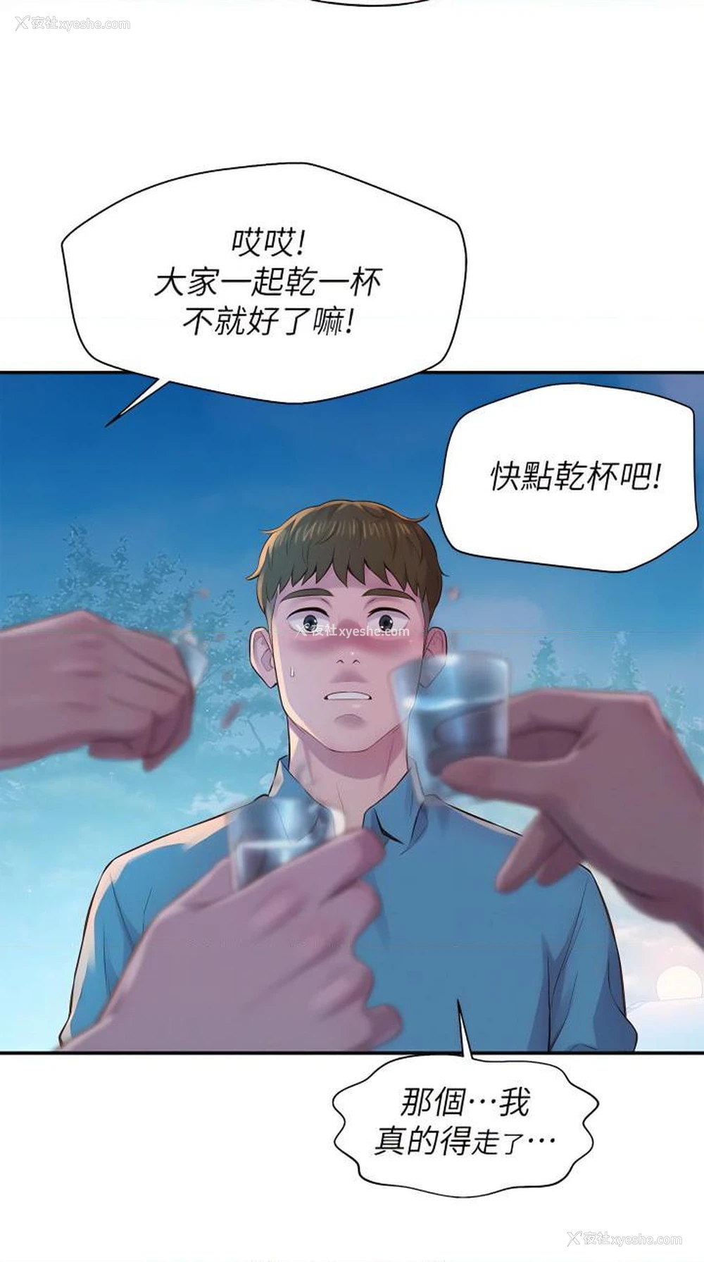 24P - 浪漫露营