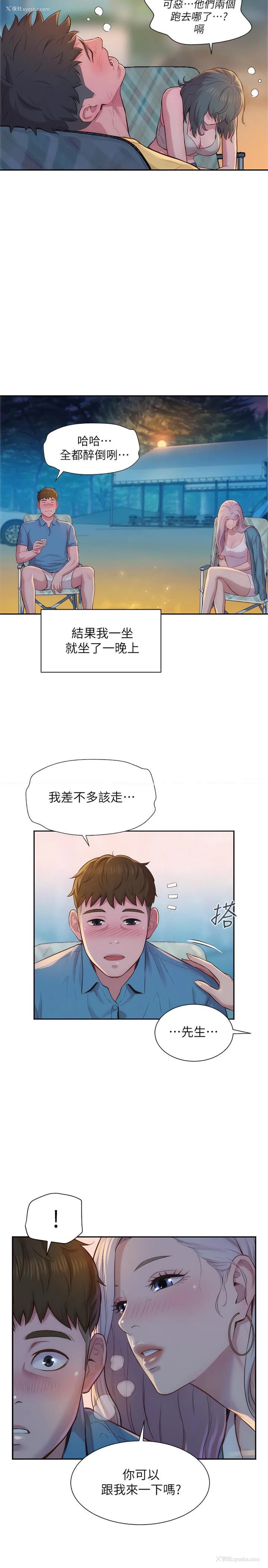 26P - 浪漫露营